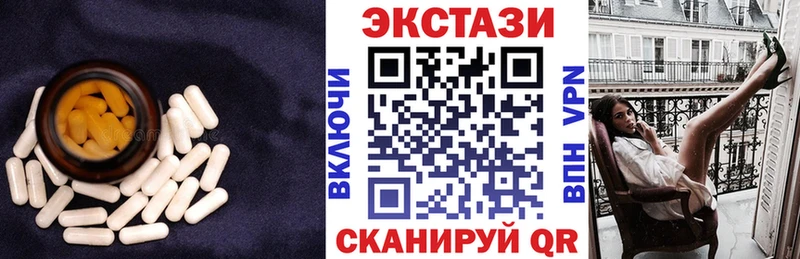 ЭКСТАЗИ 280мг  Купить закладки  Топки 