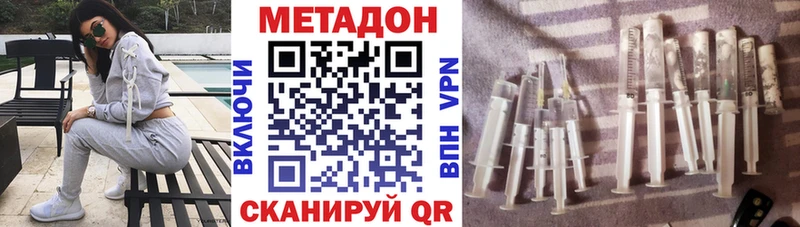 МЕТАДОН VHQ  Купить закладки  Топки 